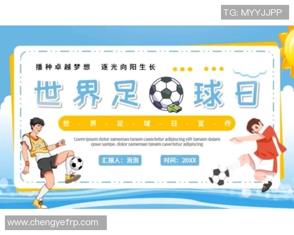 快乐踢球小子卡通世界中的足球梦想与友谊冒险之旅